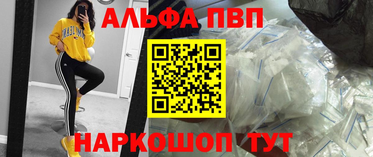 А ПВП мука Сызрань