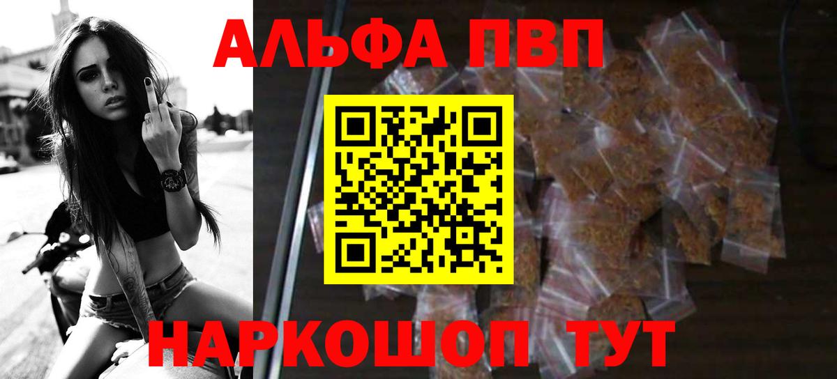 Альфа ПВП  Вход с VPN  Сызрань  Alfa_PVP Crystall 