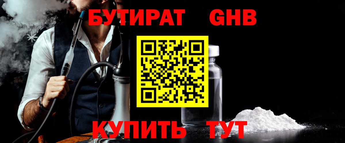 БУТИРАТ оксана  Вход с VPN  Сызрань 