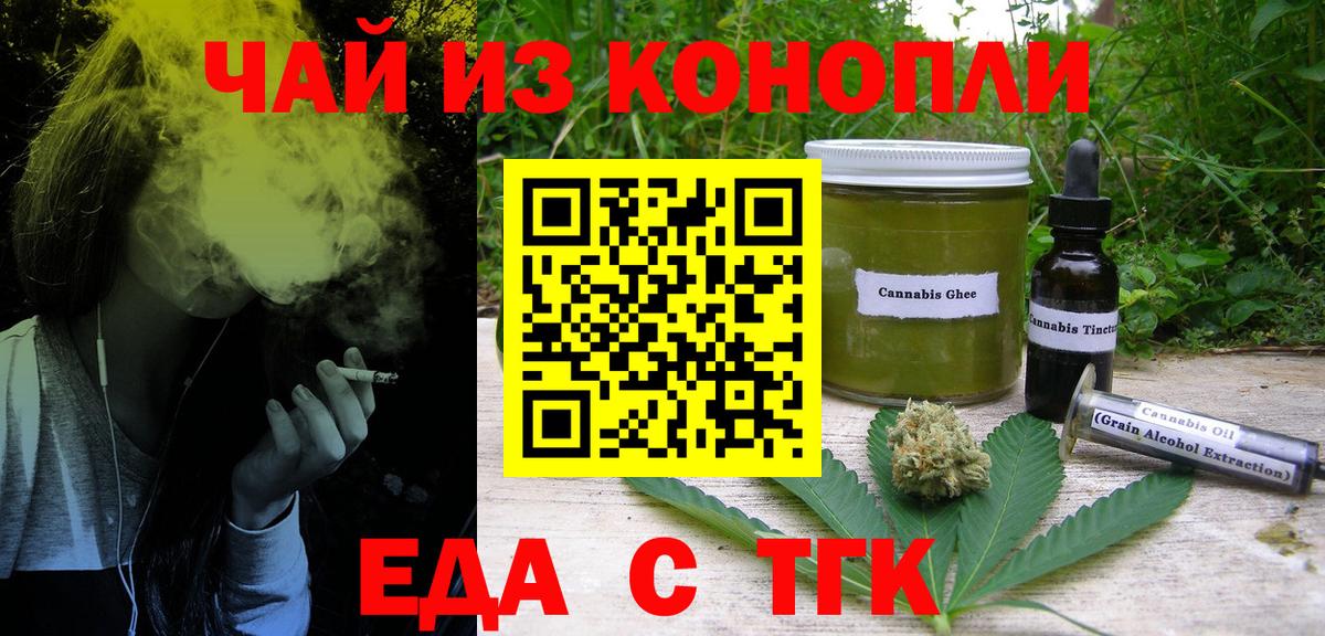 Сызрань  Печенье с ТГК марихуана  Вход с VPN 