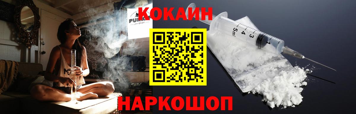 COCAIN 97% Сызрань