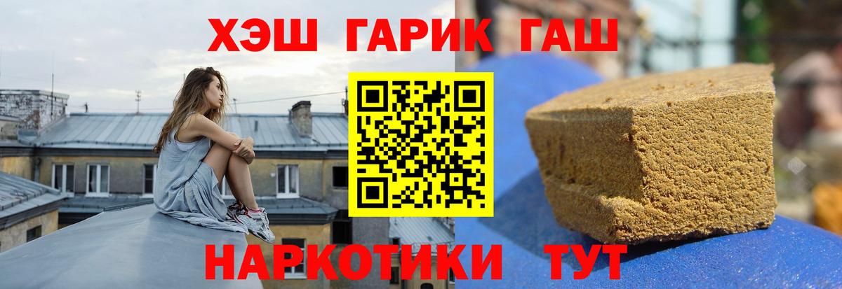 закладка  ГАШ убойный  Сызрань  Вход с VPN  ГАШИШ хэш 