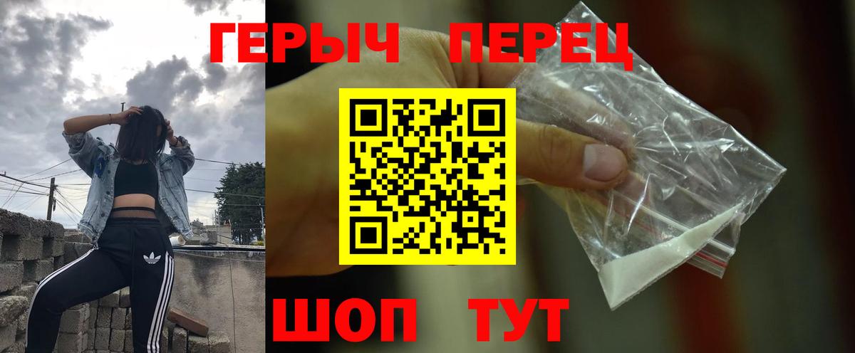 Сызрань  ГЕРОИН  Вход с VPN  Героин белый 