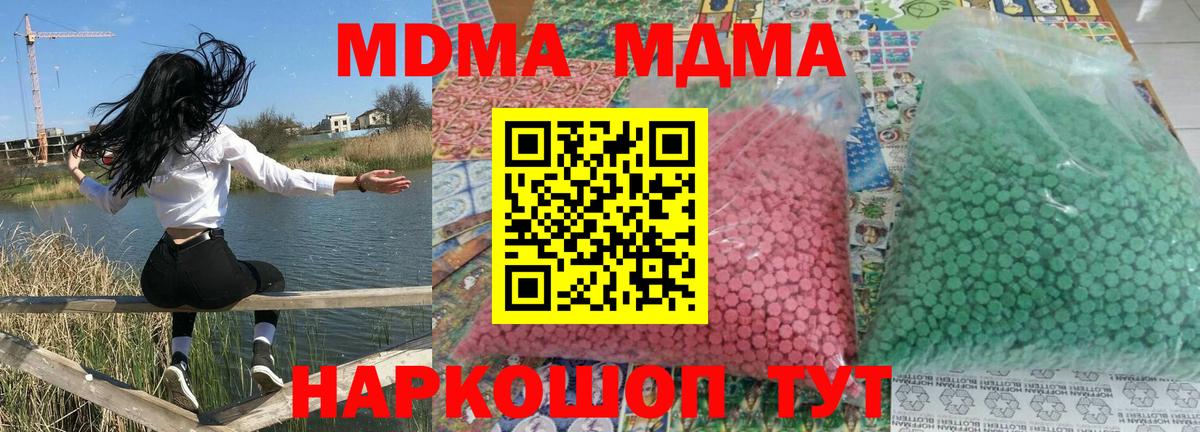 MDMA Molly Сызрань