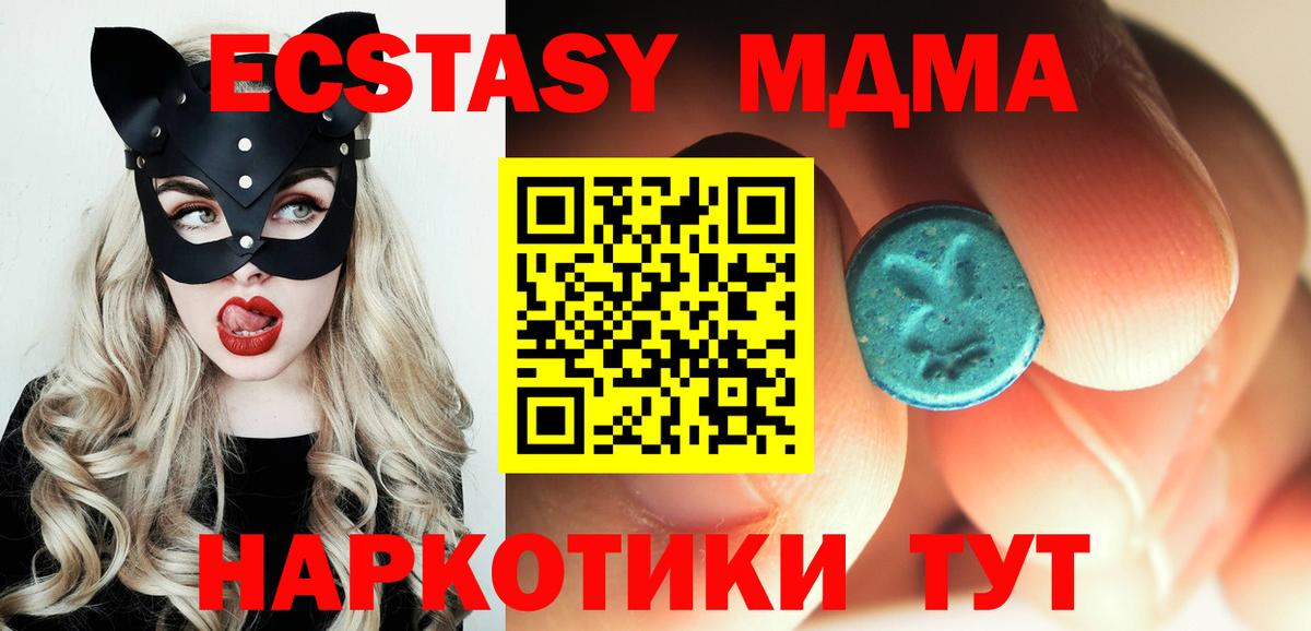 МДМА VHQ  Вход с VPN  MDMA молли  Сызрань 