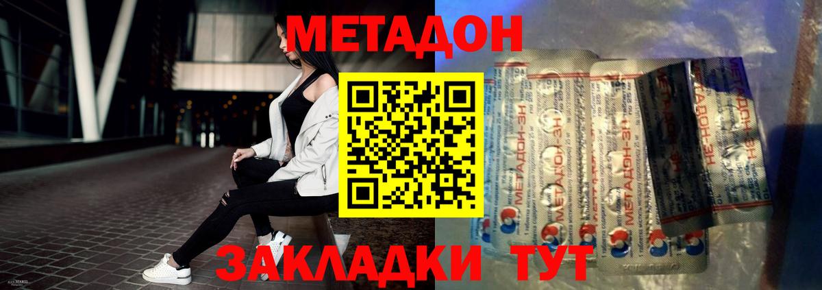 Сызрань  Метадон VHQ  Вход с VPN  Метадон белоснежный 