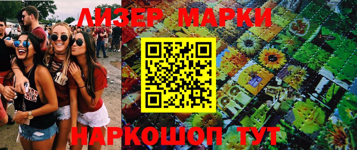 где продают наркотики  Марки NBOMe 1,5мг  Вход с VPN  Сызрань  Марки NBOMe 1,5мг 