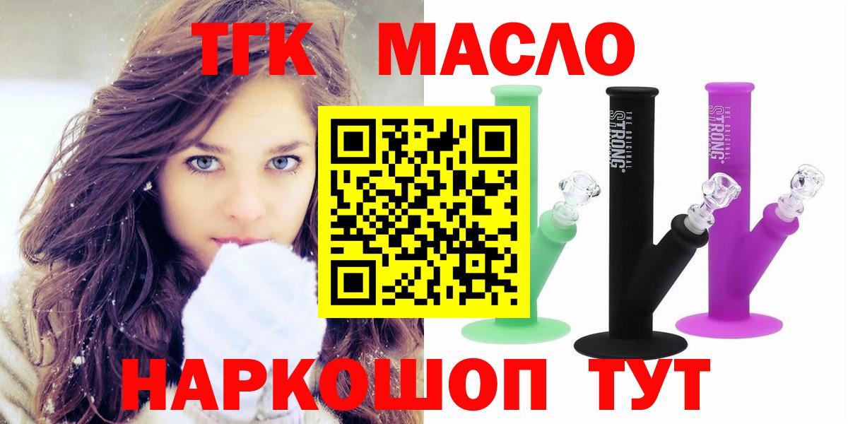 Сызрань  Дистиллят ТГК вейп  MEGA как войти  ТГК вейп  Вход с VPN 
