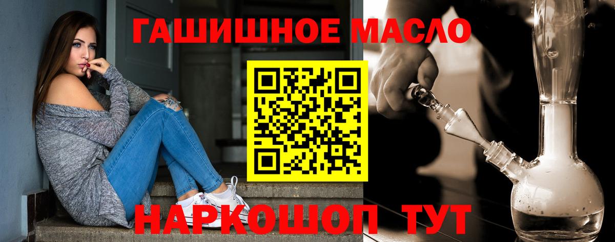 ТГК жижа Сызрань